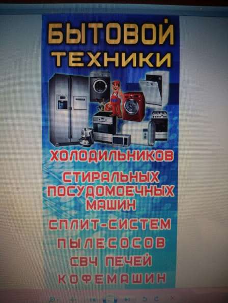 Ремонт телевизоров в Ростове-на-Дону