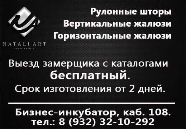 Независимая экспертиза ДТП жалюзи и шторы
