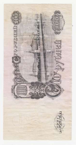 1-100 рублей 1947 год набор. (1) в Перми фото 6
