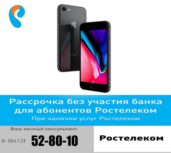 Продам Iphone 8 в рассрочку