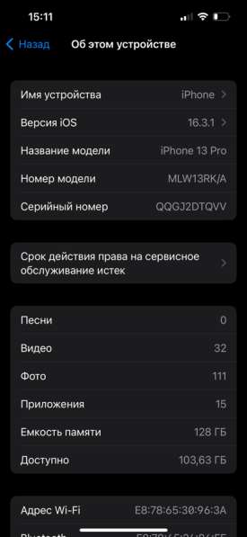 IPhone 13 Pro в Крымске