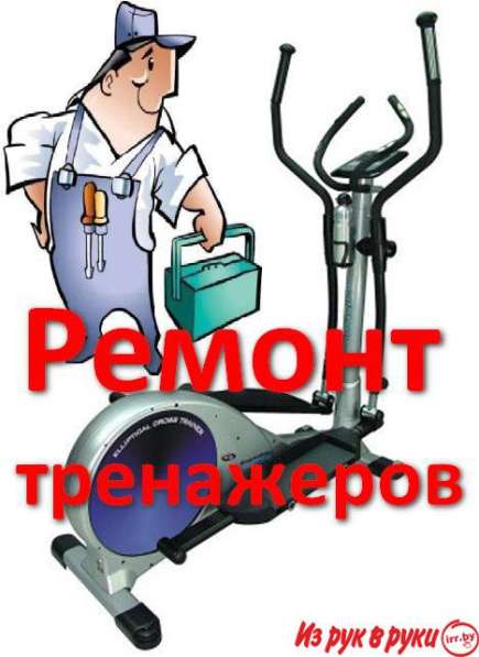 Профессиональный ремонт и обслуживание тренажёров в фото 7