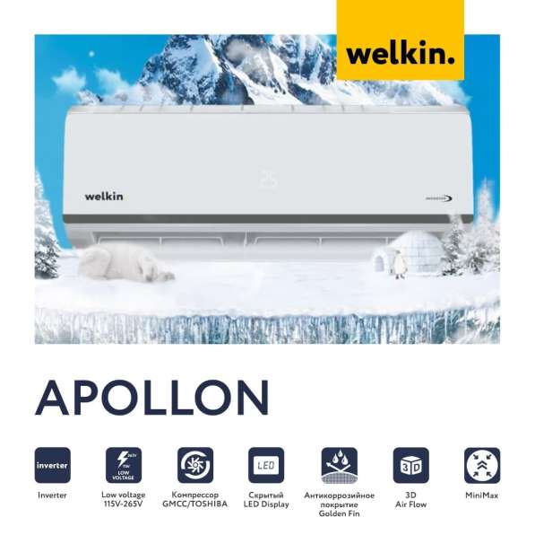 Кондиционер серии Apollon Welkin в фото 6