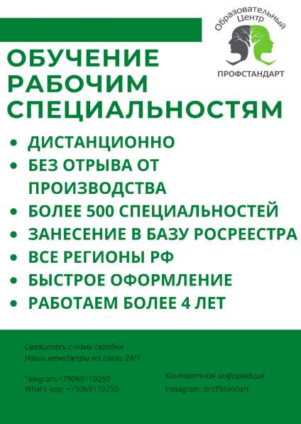 Дистанционное обучение