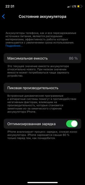 Продам iPhone 12 mini 128gb
