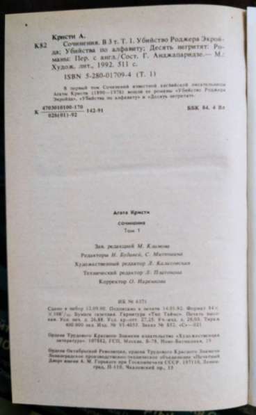 Агата Кристи в Москве фото 5