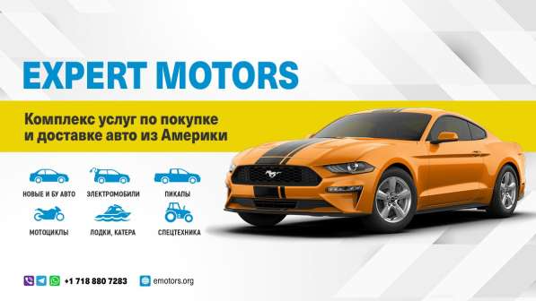 Expert Motors - Автомобили под Заказ, Казань в Краснодаре фото 21