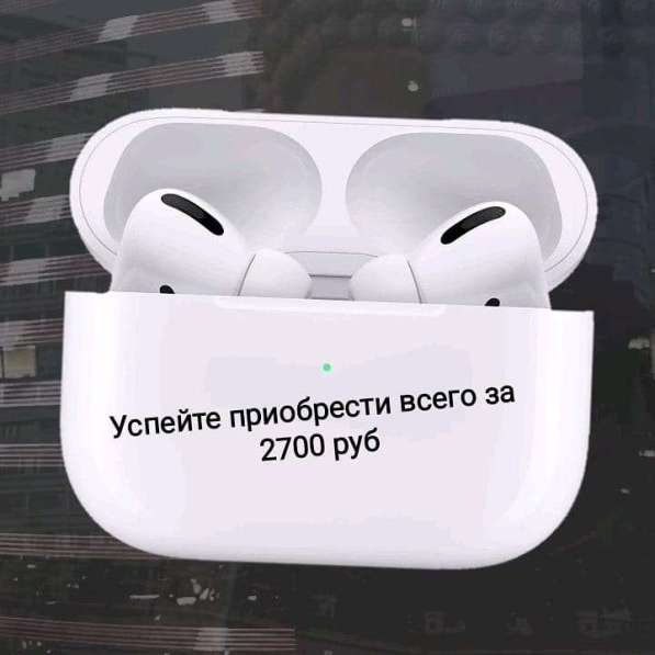 Беспроводные наушники AirPods Pro