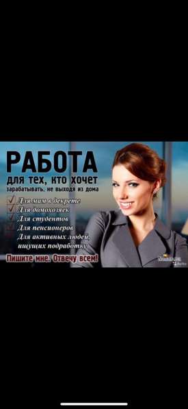 WhatsApp работа