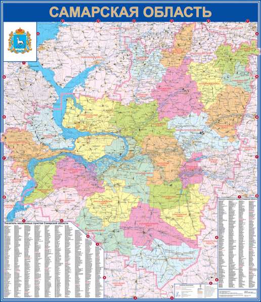Карты и атласы Самарской области в Самаре фото 11