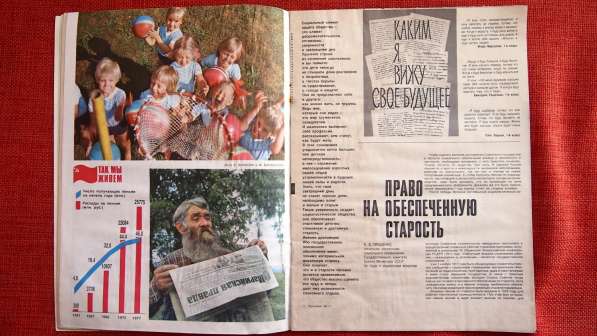 Журнал "Здоровье" 1977 года выпуска в Москве фото 5