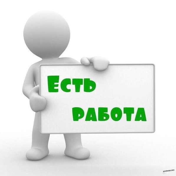 СРОЧНО требуется