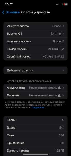 Айфон 11 128 в Новокубанске