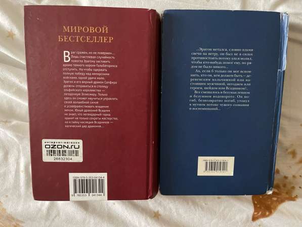 Серия книг «Эрагон» в Владимире