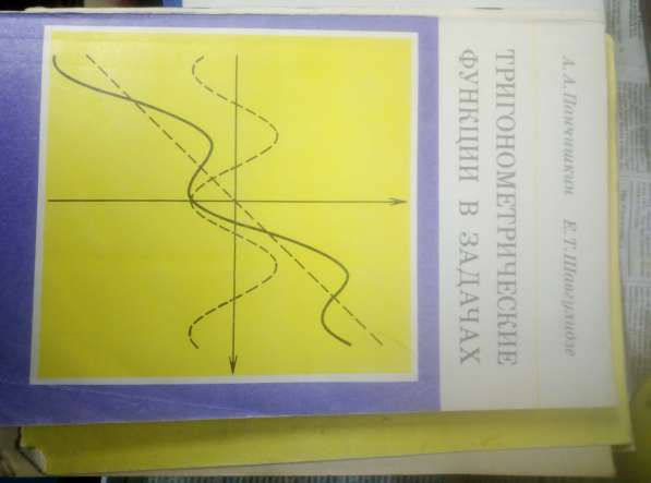 Книги по физике, математике и т, д в фото 8