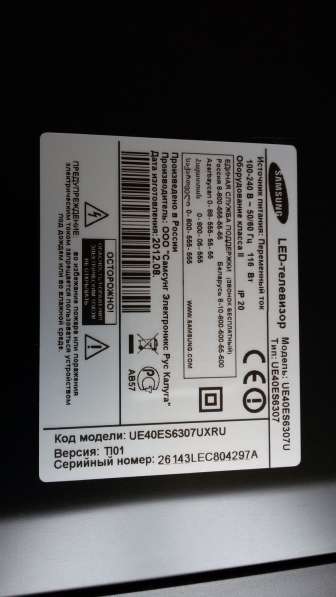 PD46B1D_CHS (BN44-00518B) плата питания Samsung в Екатеринбурге