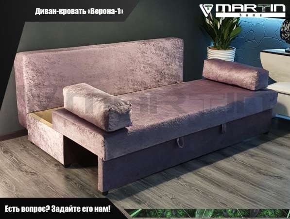 Диван - кровать «Верона-1» (любой цвет) в Владивостоке фото 5