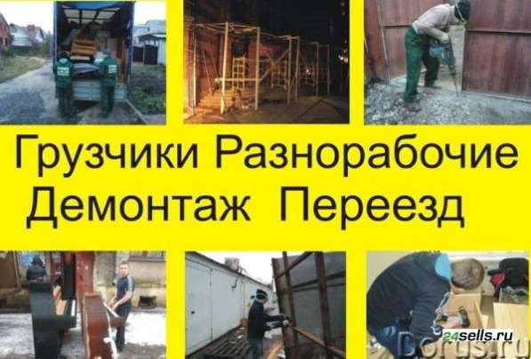 Грузчики, грузоперевозки, пианино, вывоз мусора в Саратове