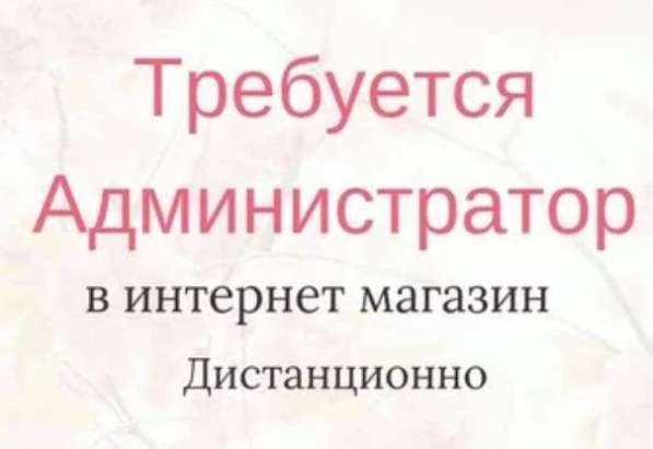Администратор собственного бизнеса