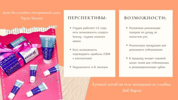 ГОТОВЫЙ БИЗНЕС. САЛОН КРАСОТЫ в фото 4