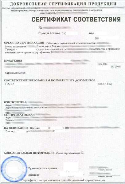 Сертификат Соответствия, Декларация, ТУ, Отказные в Москве