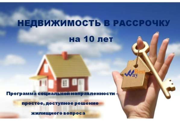 Как выгодно купить квартиру в Троицке фото 3