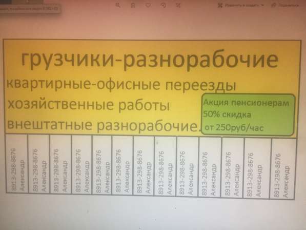 Грузчики разнорабочие