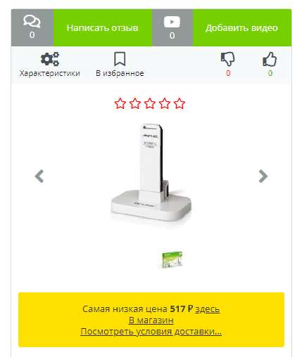Wi-Fi адаптер - USB адаптер беспроводной в Москве