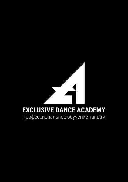 Танцевальная Академия Exclusive Dance в Уфе фото 7