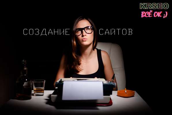 Создание сайтов любой сложности