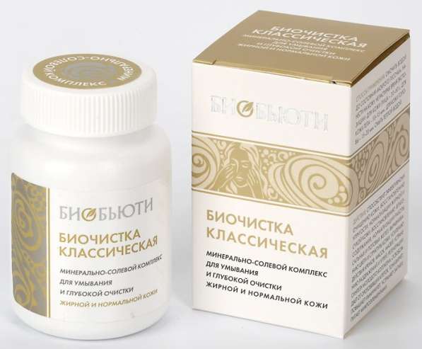 Продам биочистку для жирной и нормальной кожи в Красноярске