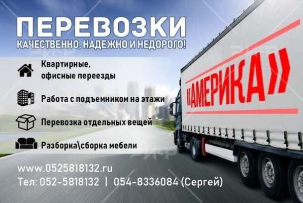  Перевозки в Ашкелоне, Перевозки квартир в Ашкело в фото 4