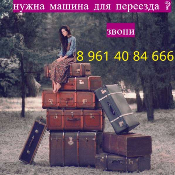 Попутные грузоперевозки