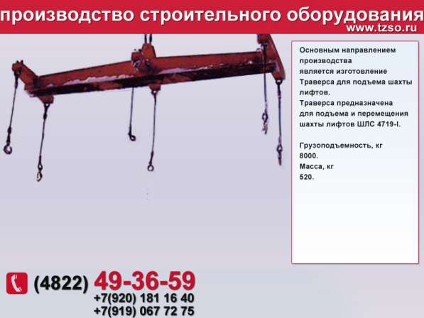 Подкос 3872-ХХ-DE-25080001