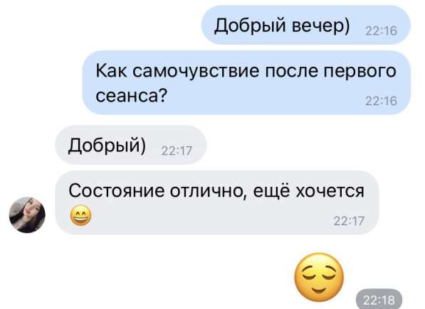 Массаж в Челябинске фото 8