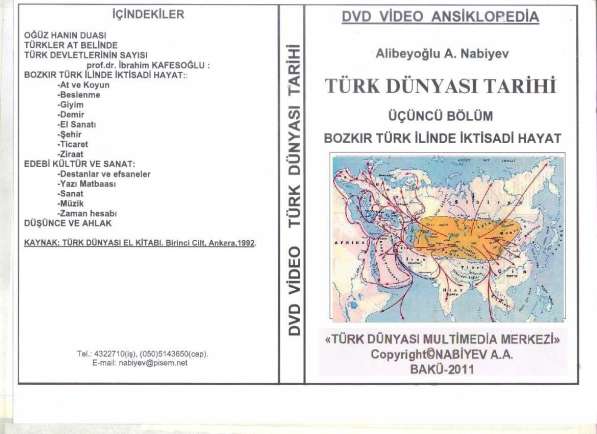 Digital DVD video Encyclopedia about History OF TURKIC WORLD в фото 4