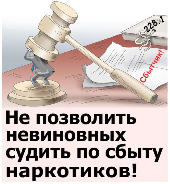 Адвокат по наркотикам в Санкт-Петербурге фото 4