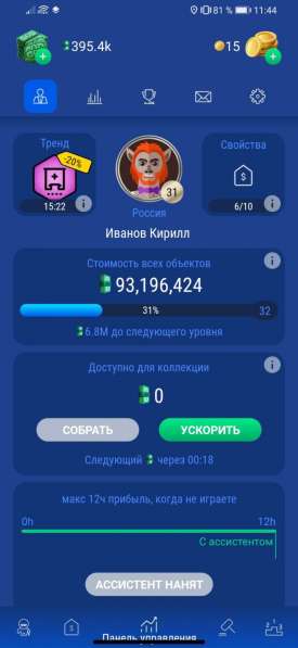 Продам аккаунт в Landlord go