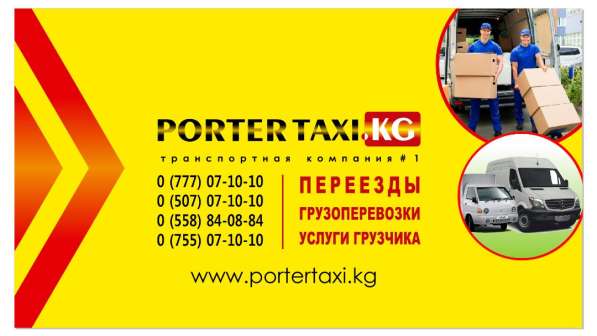 Грузоперевозки в фото 3