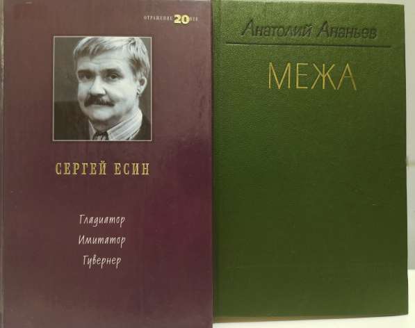 Книги в твёрдом переплёте разные, часть 2 в Москве фото 5