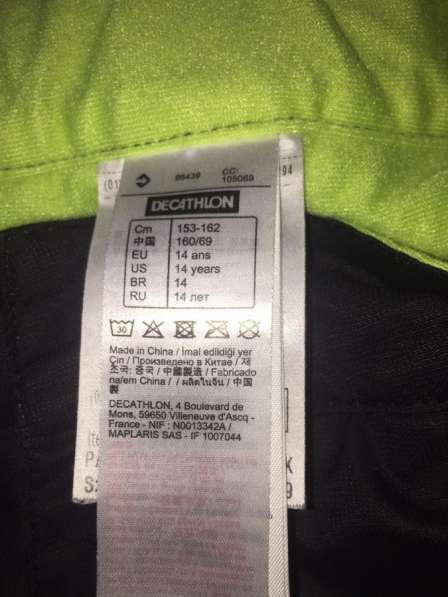 Штаны в Москве