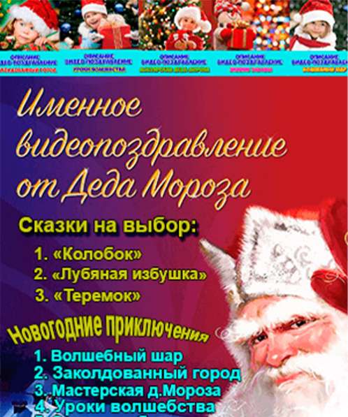 Именное новогоднее видео-поздравление в Нижнем Новгороде фото 3