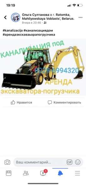 Земляные работы любой сложности в фото 3