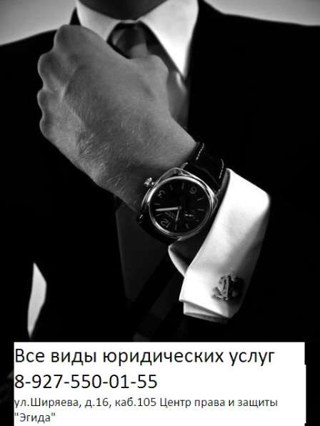 Банкротство физических лиц Астрахань в Астрахани