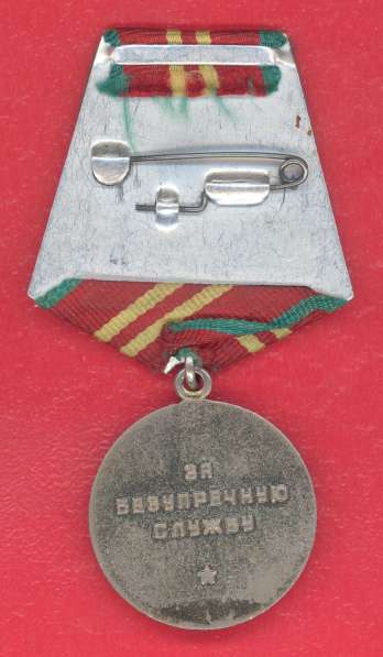 СССР медаль За безупречную службу 2 степени 15 лет КГБ СССР в Орле фото 3