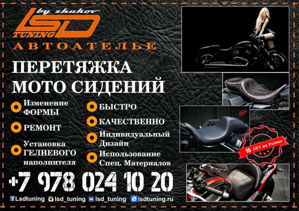 Перетяжка салонов авто в Севастополе фото 7
