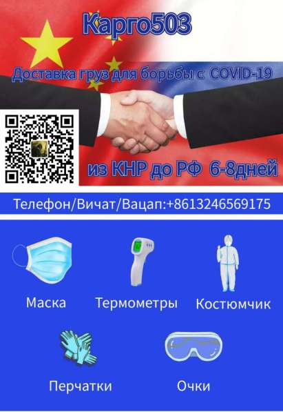 Карго 503 Международная логистическая компания рада предложи в фото 3