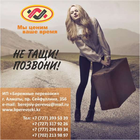 Грузоперевозки