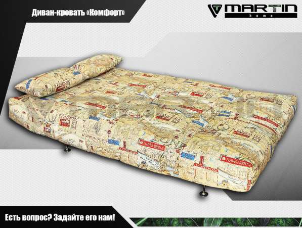 Оригинал! Диван-кровать &laquo;Брайт&raquo; (любая расцветка) в Владивостоке фото 6