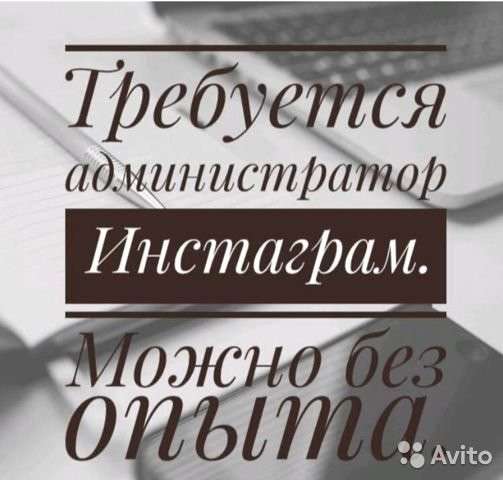 Администратор